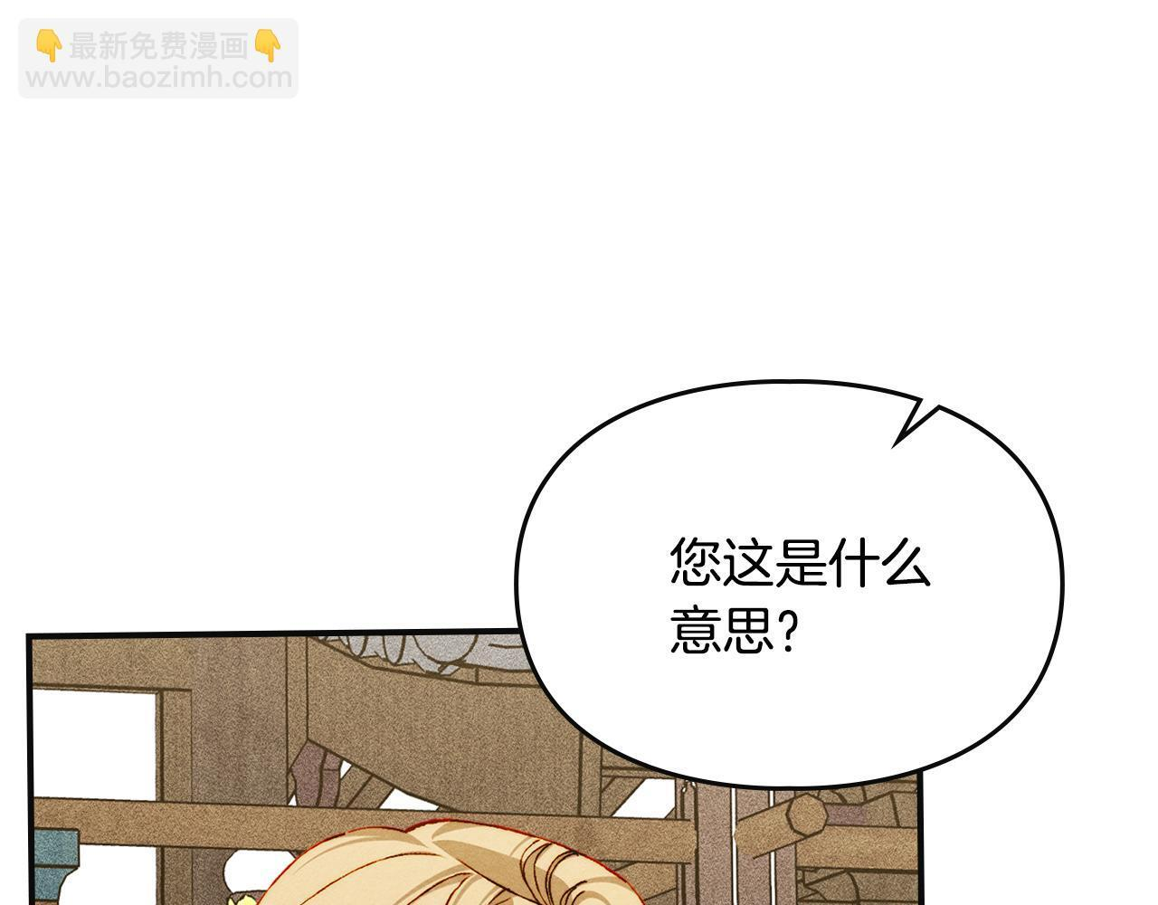 第36话 极限灯下黑 第104页