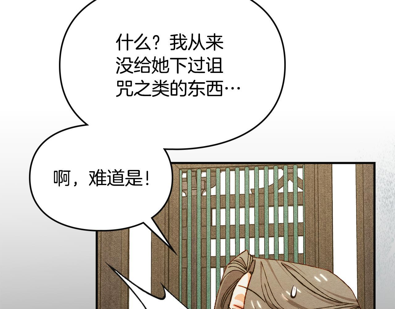 第36话 极限灯下黑 第107页