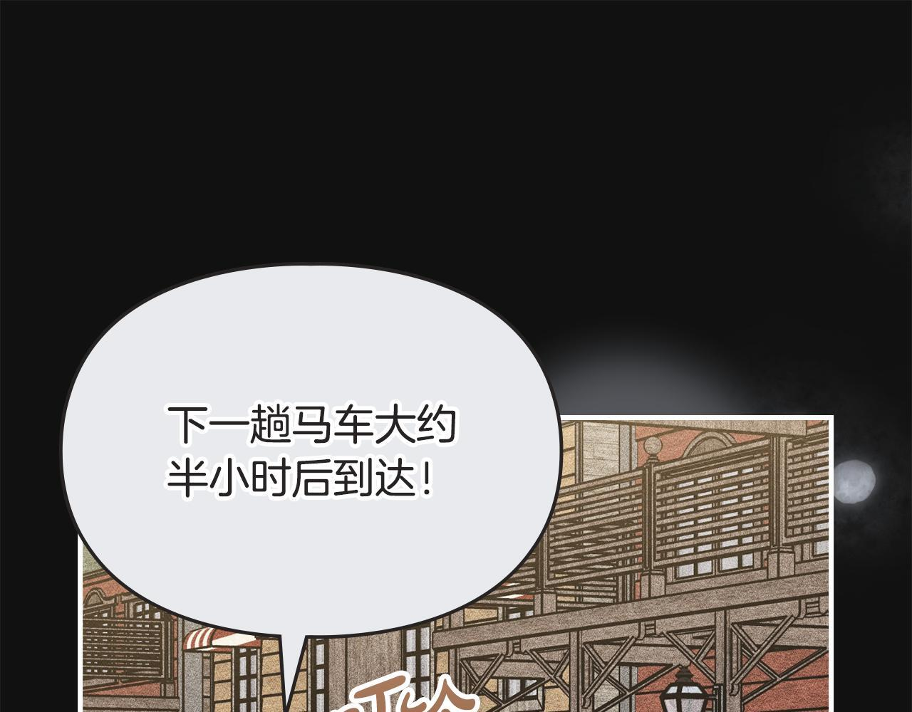 第36话 极限灯下黑 第111页