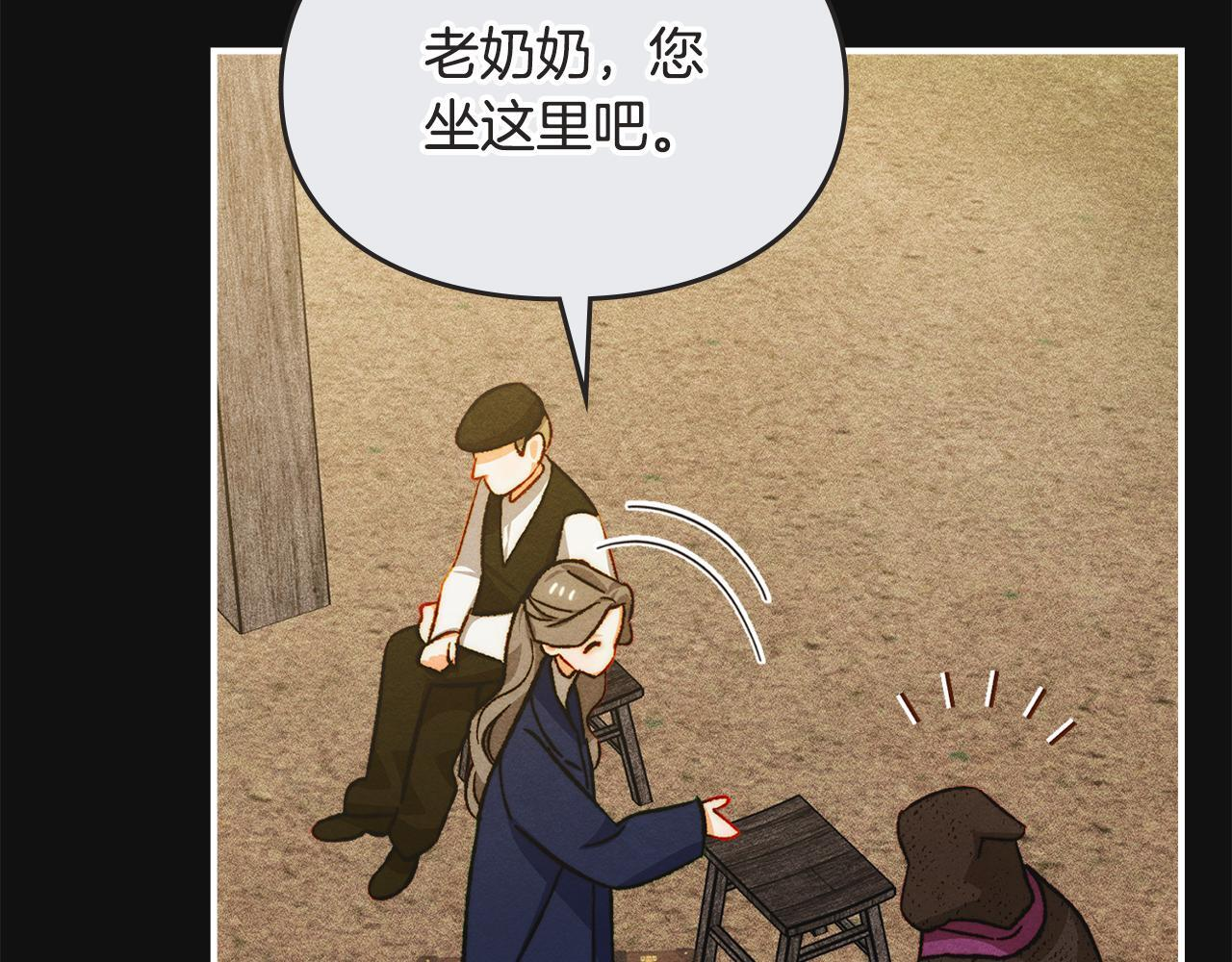 第36话 极限灯下黑 第116页