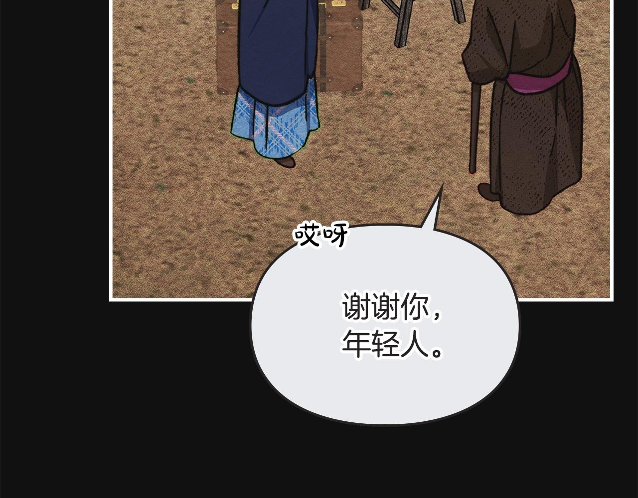 第36话 极限灯下黑 第117页