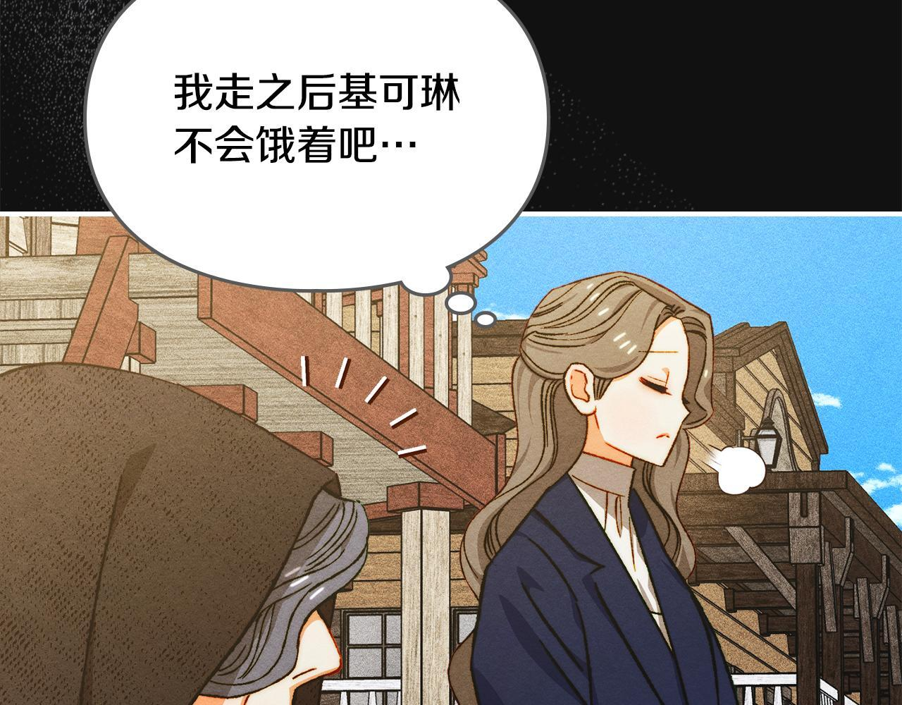 第36话 极限灯下黑 第119页