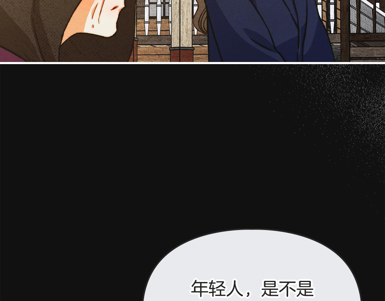 第36话 极限灯下黑 第120页