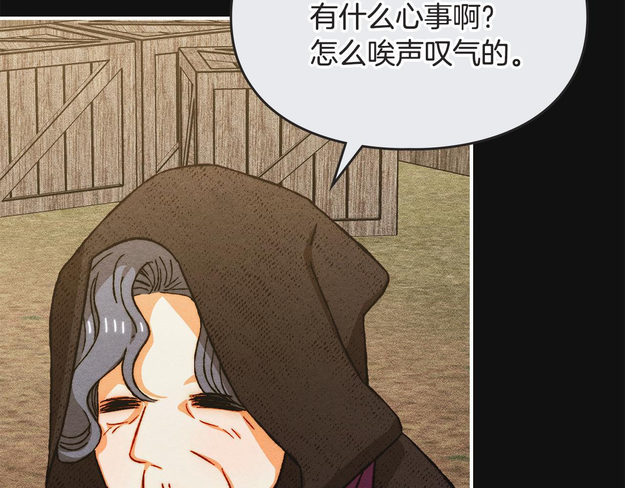 第36话 极限灯下黑 第121页