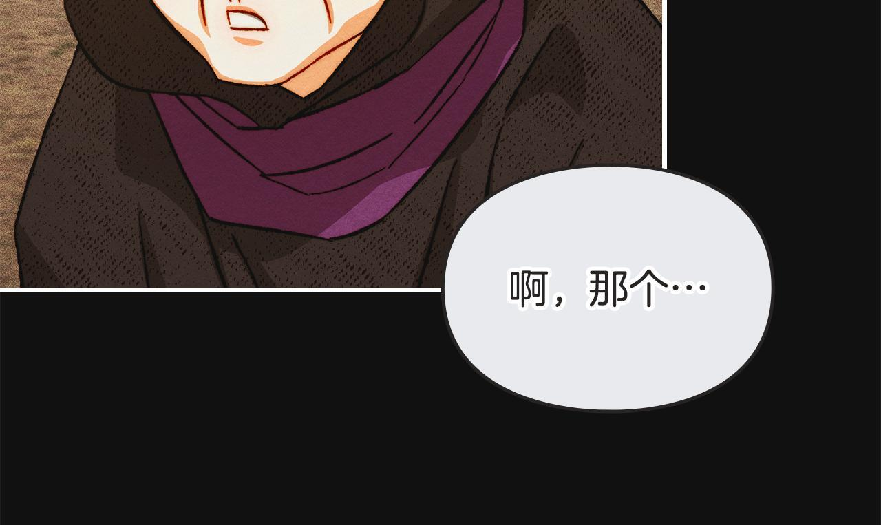 第36话 极限灯下黑 第122页
