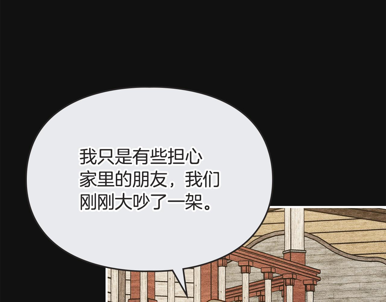 第36话 极限灯下黑 第123页