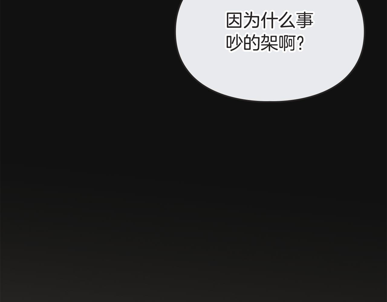 第36话 极限灯下黑 第125页
