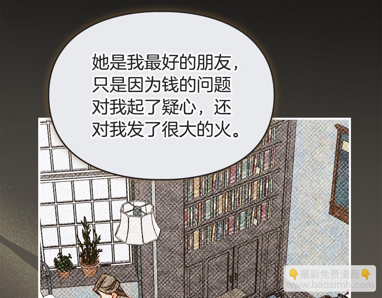 第36话 极限灯下黑 第126页