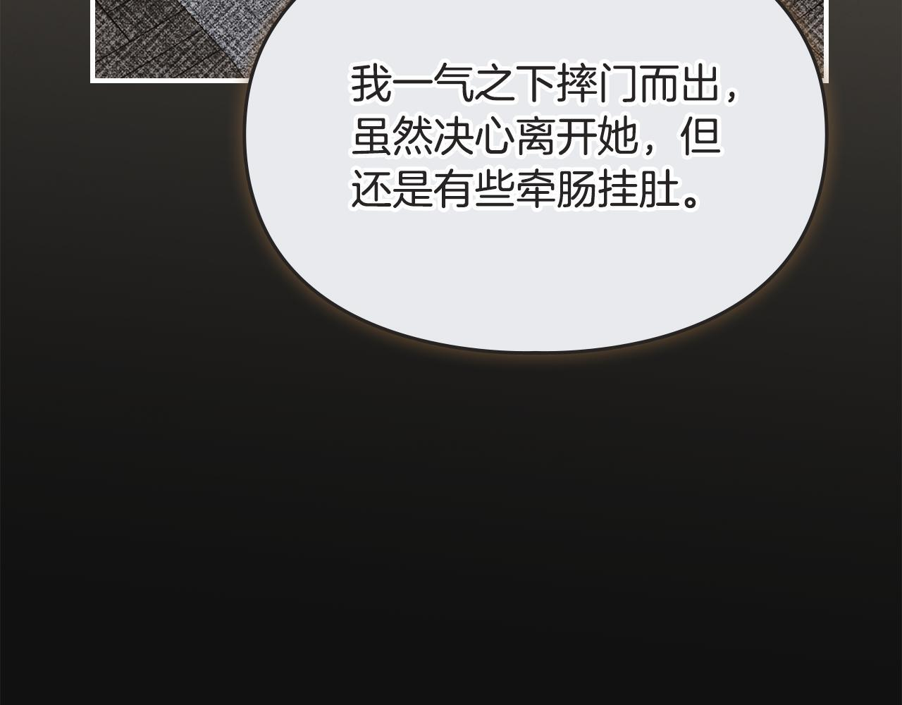 第36话 极限灯下黑 第128页