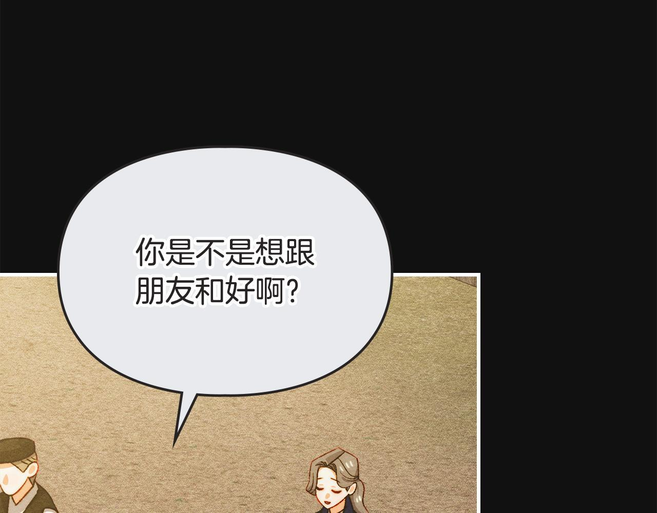 第36话 极限灯下黑 第129页