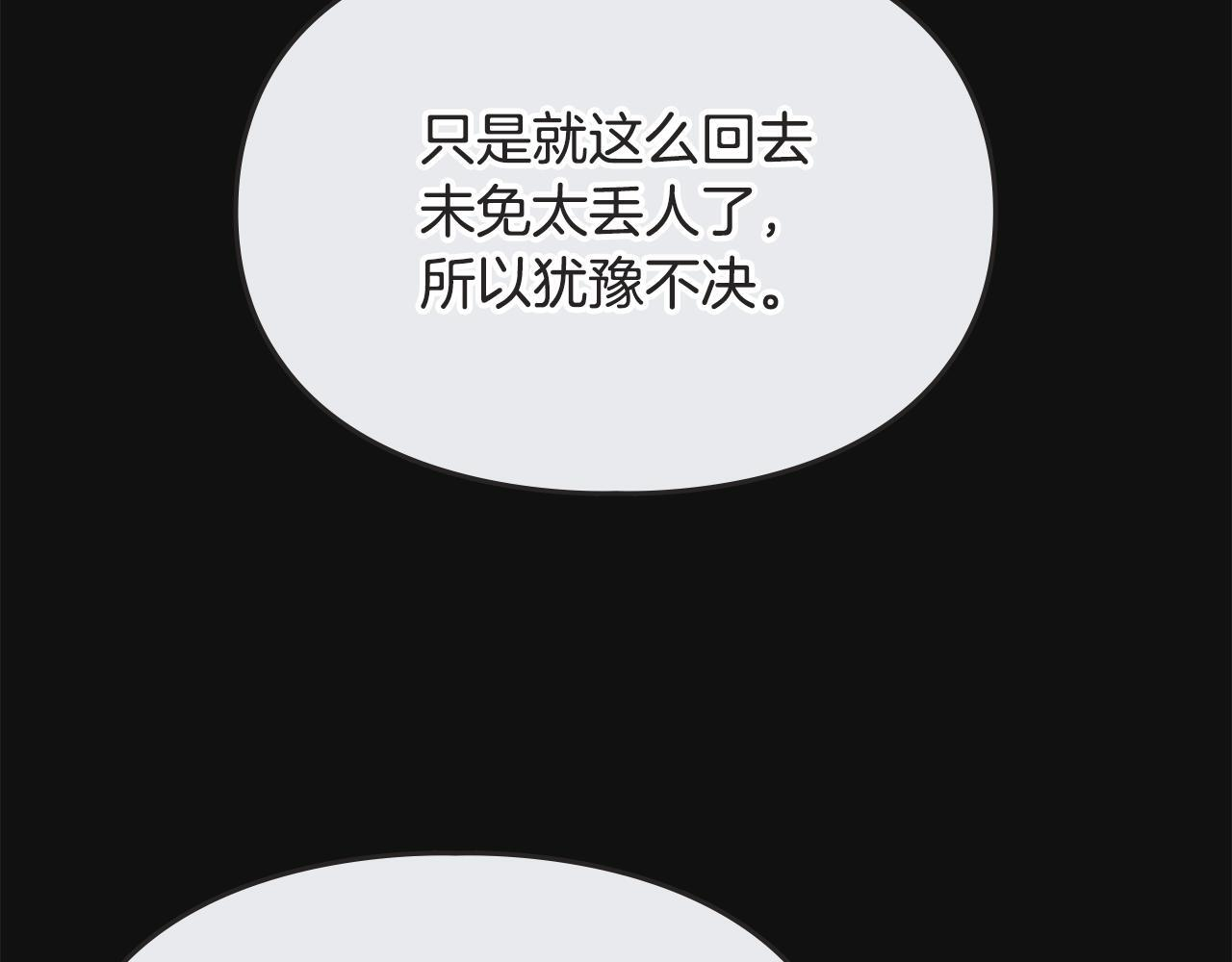 第36话 极限灯下黑 第131页