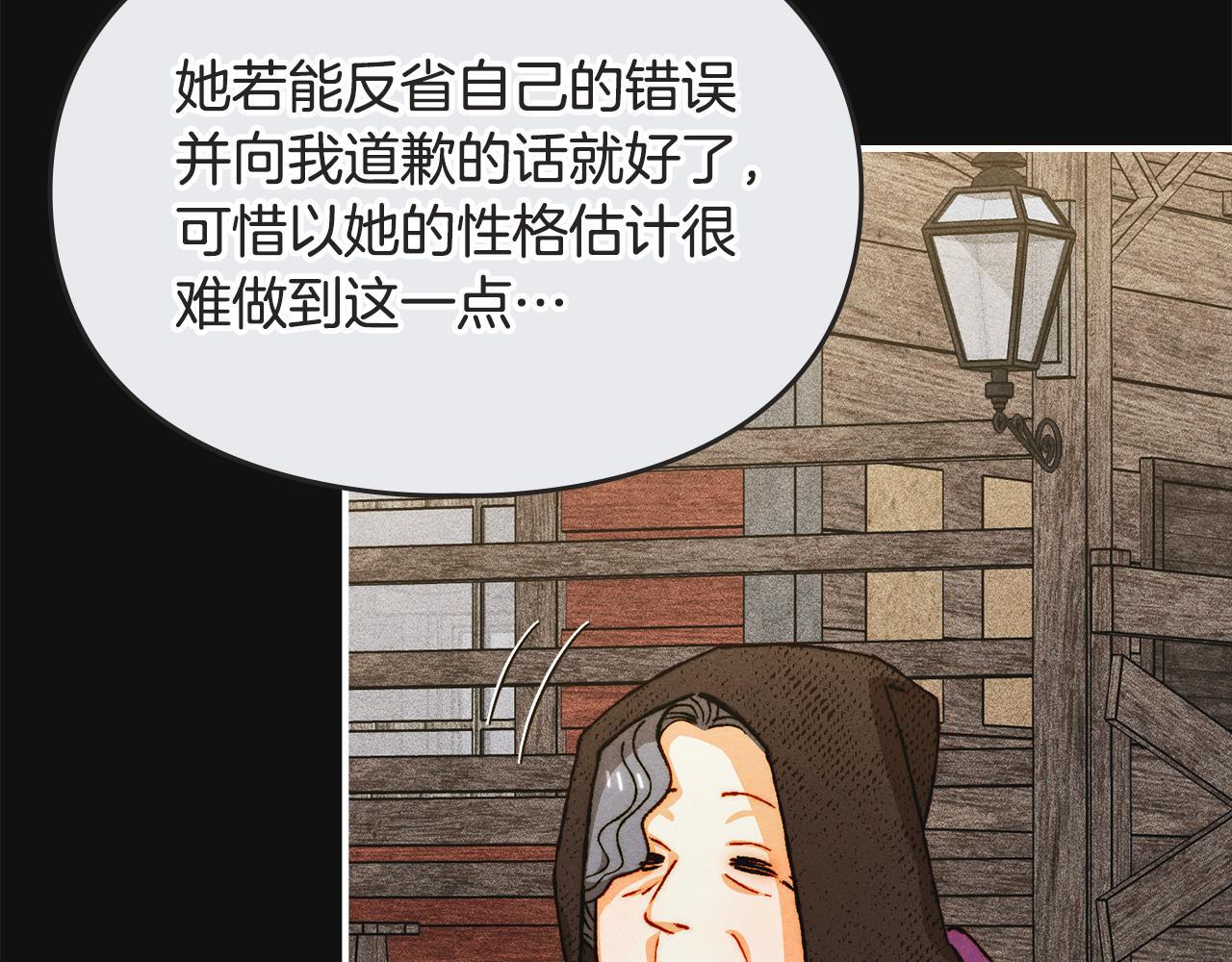 第36话 极限灯下黑 第132页