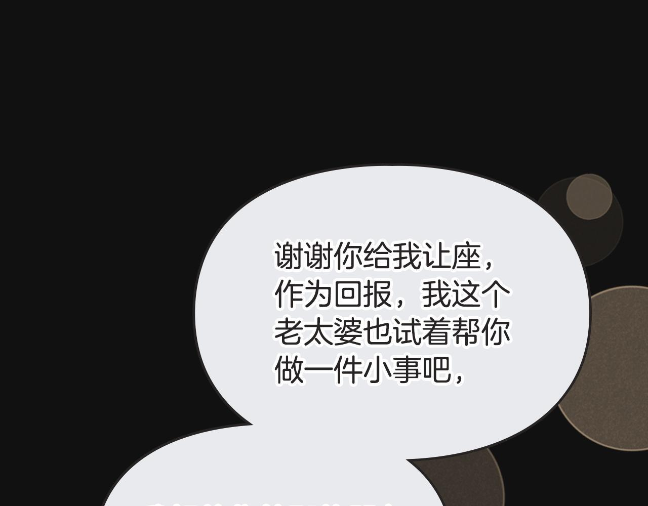 第36话 极限灯下黑 第135页