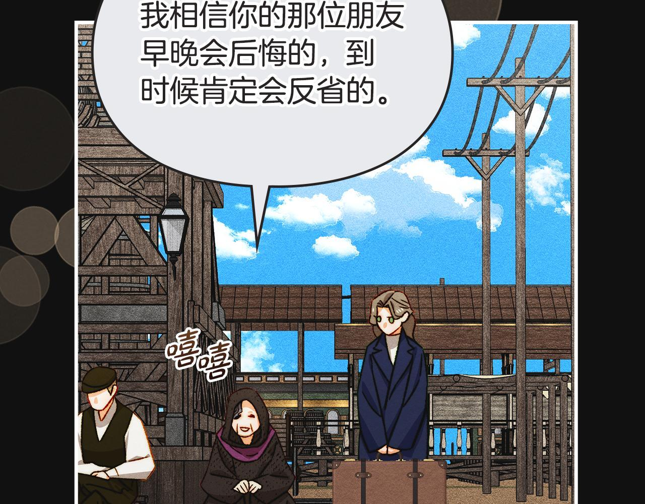 第36话 极限灯下黑 第136页
