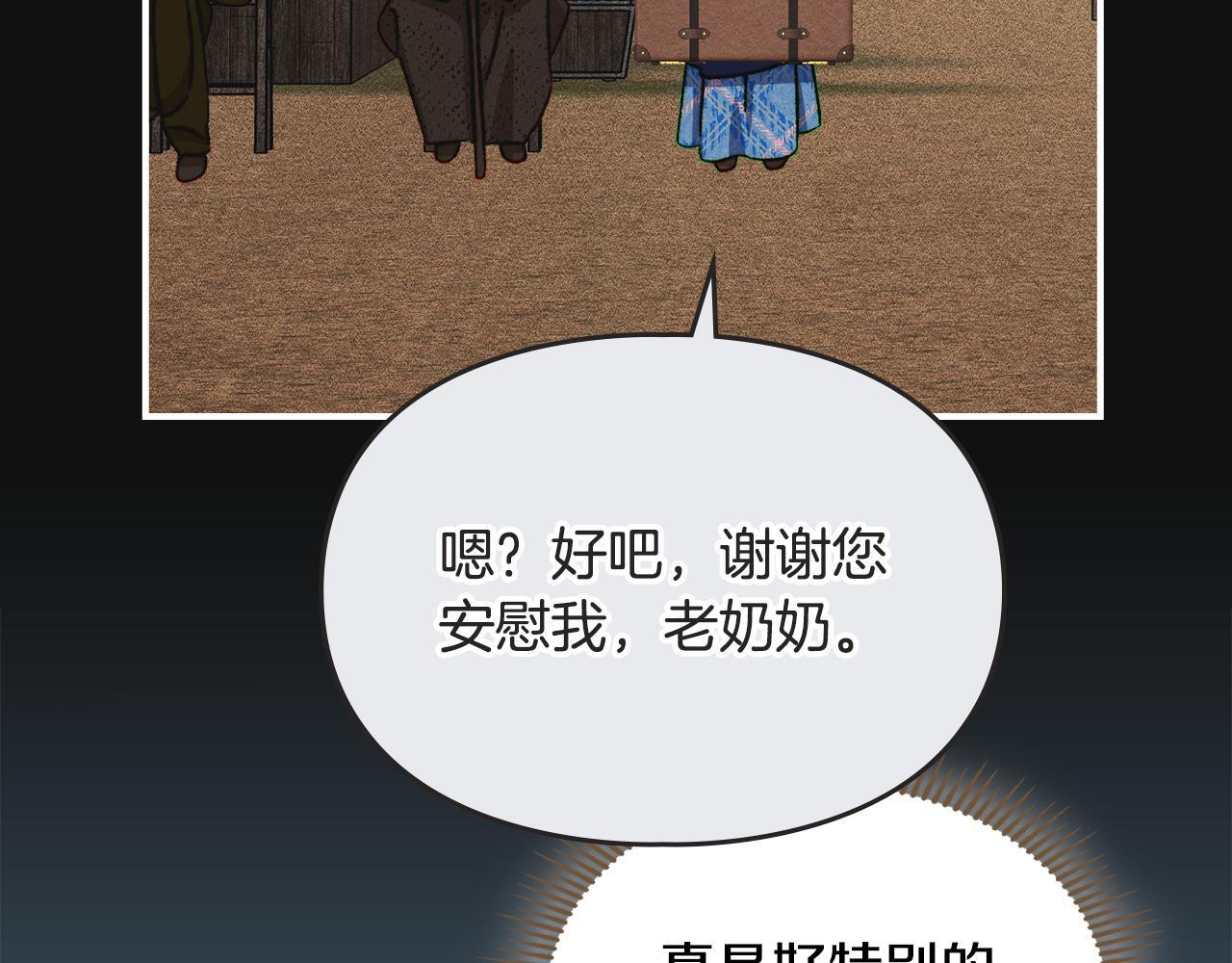 第36话 极限灯下黑 第137页