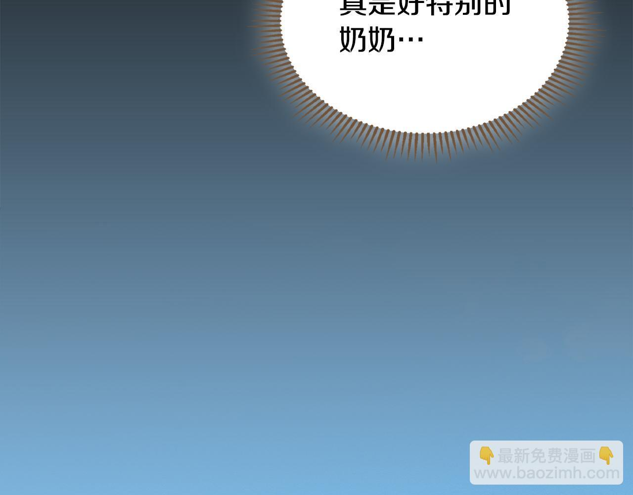 第36话 极限灯下黑 第138页