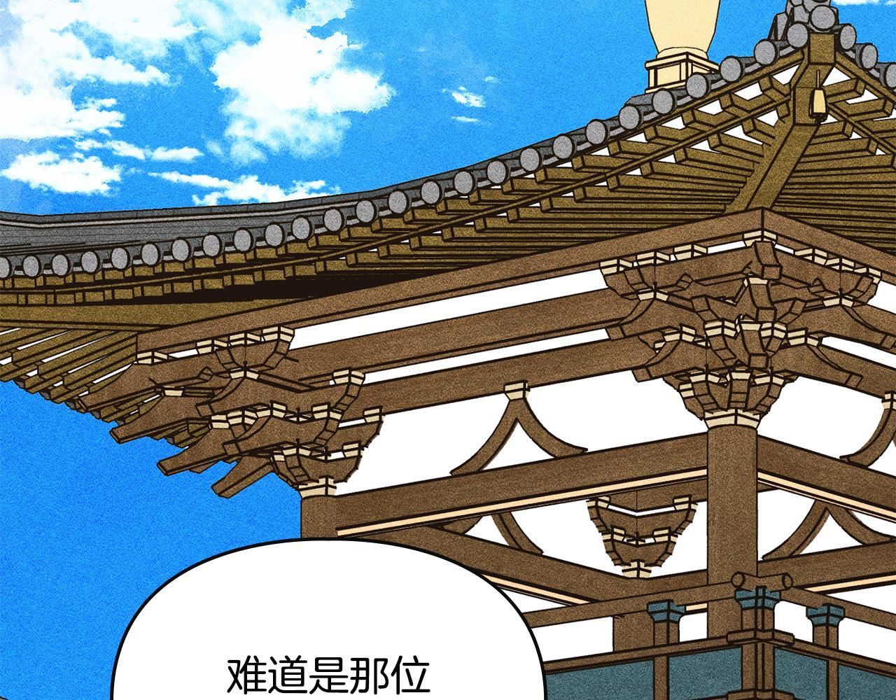 第36话 极限灯下黑 第140页