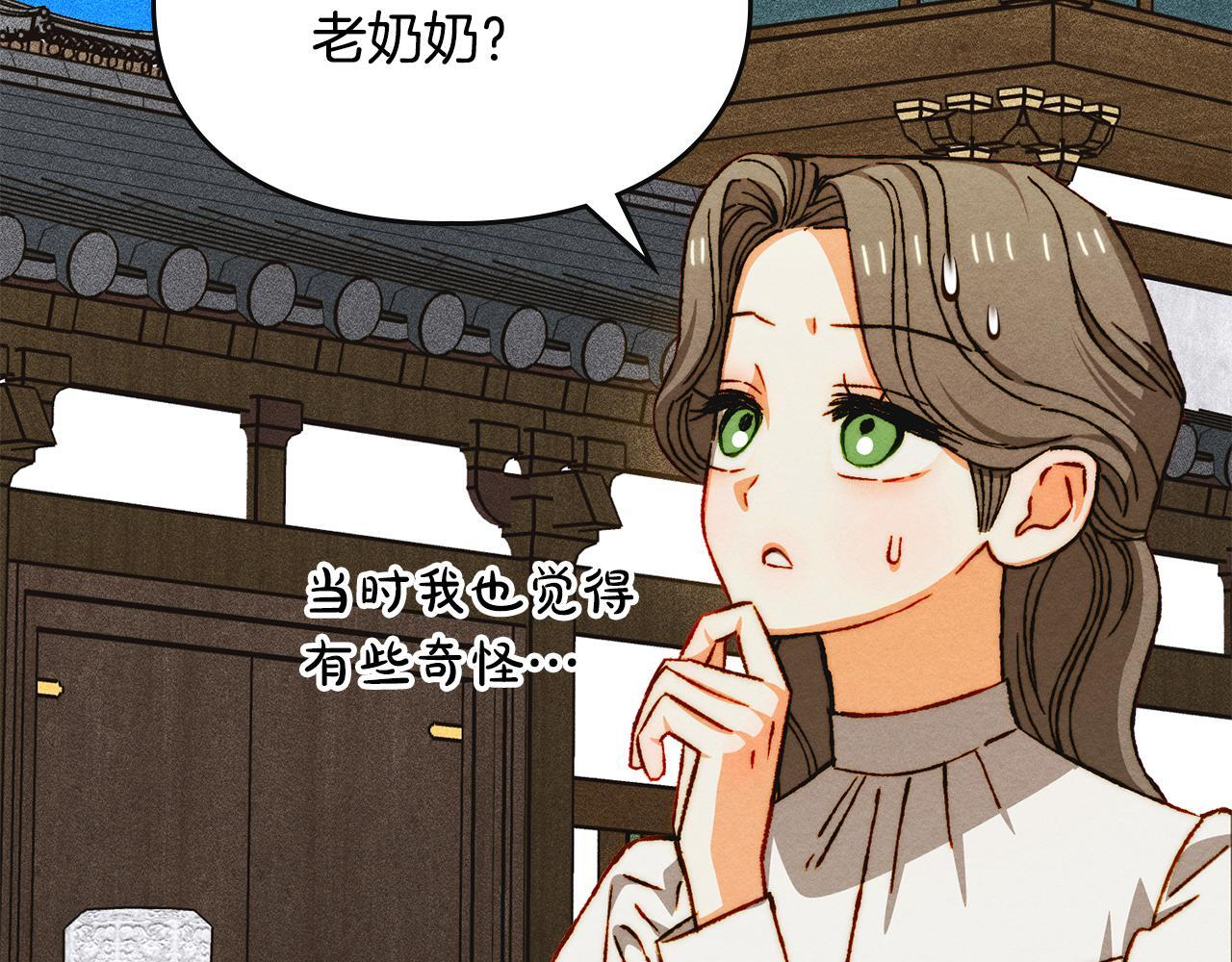 第36话 极限灯下黑 第141页