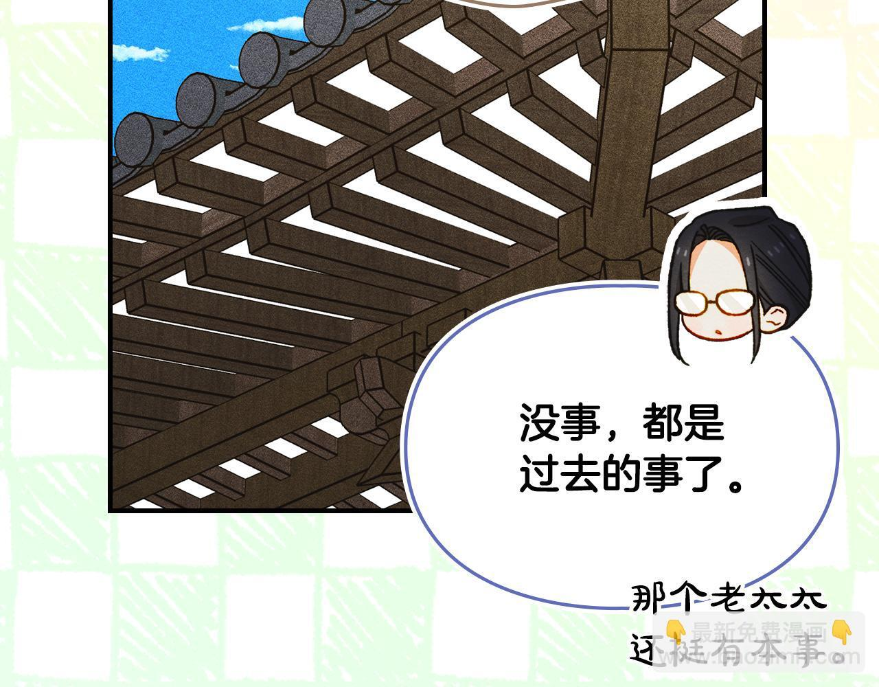 第36话 极限灯下黑 第144页