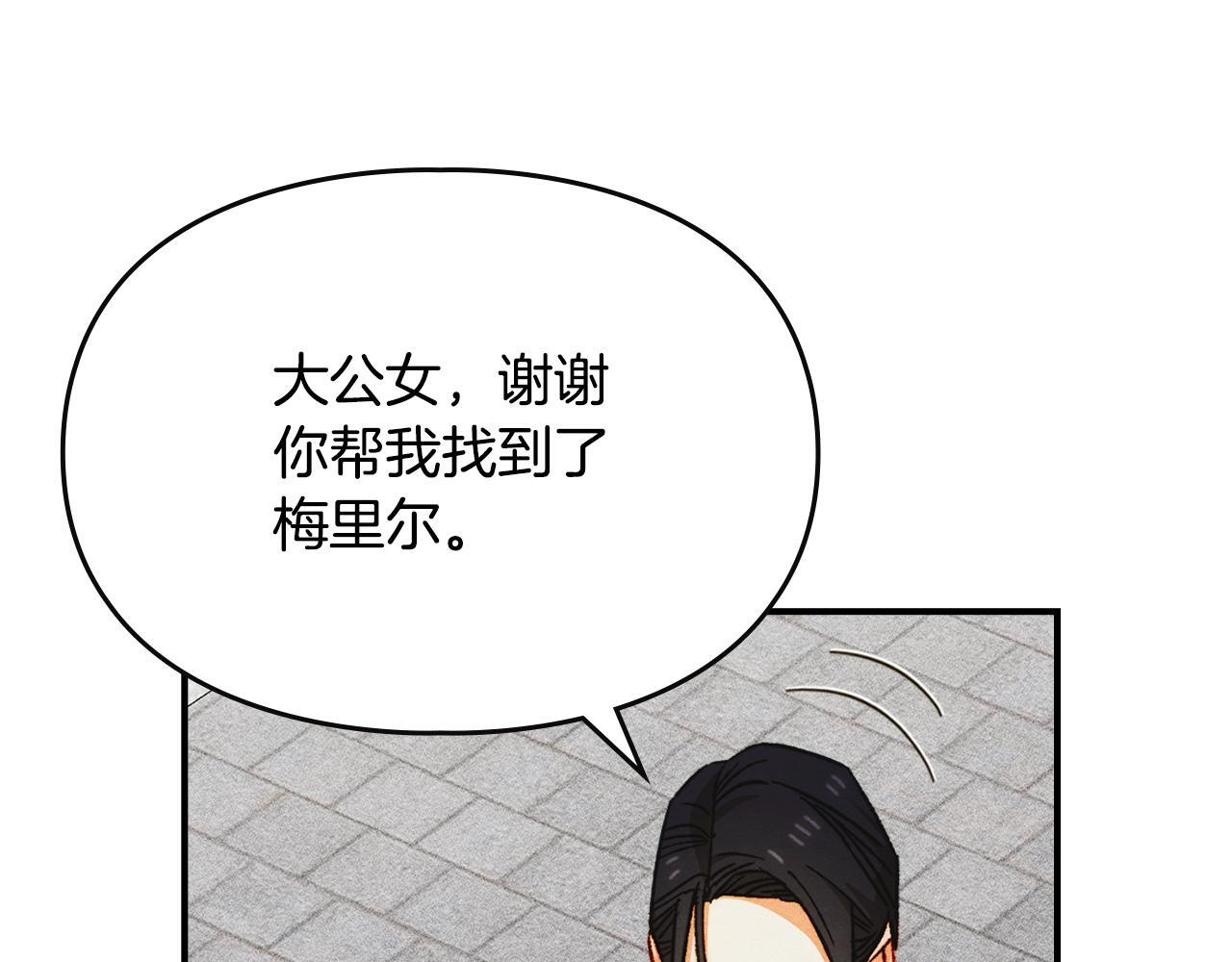 第36话 极限灯下黑 第146页