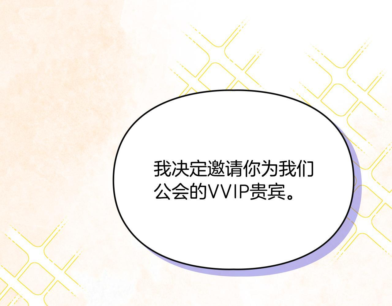 第36话 极限灯下黑 第149页