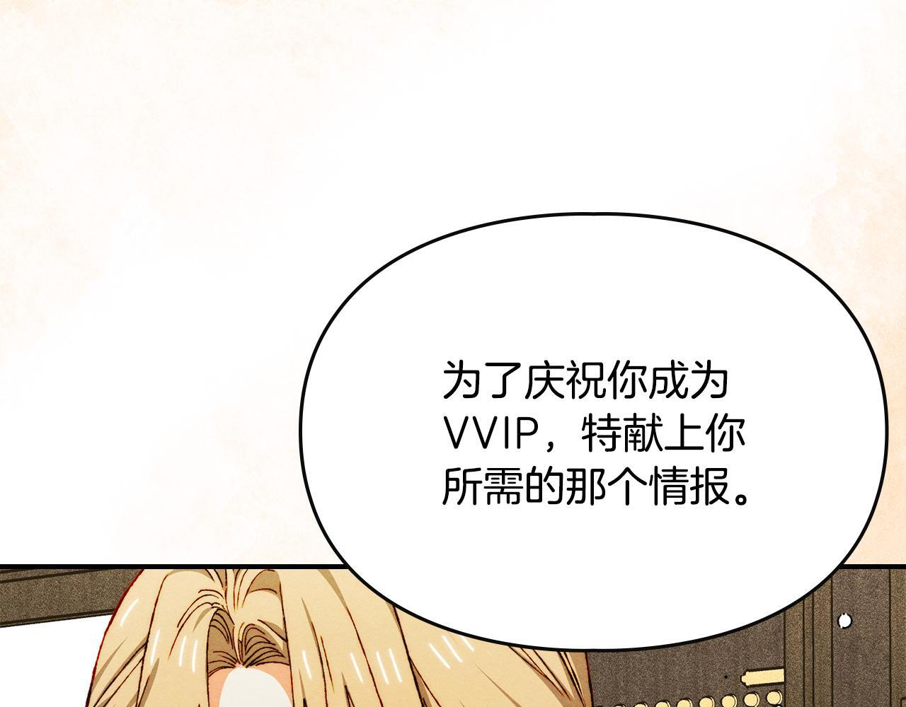 第36话 极限灯下黑 第151页