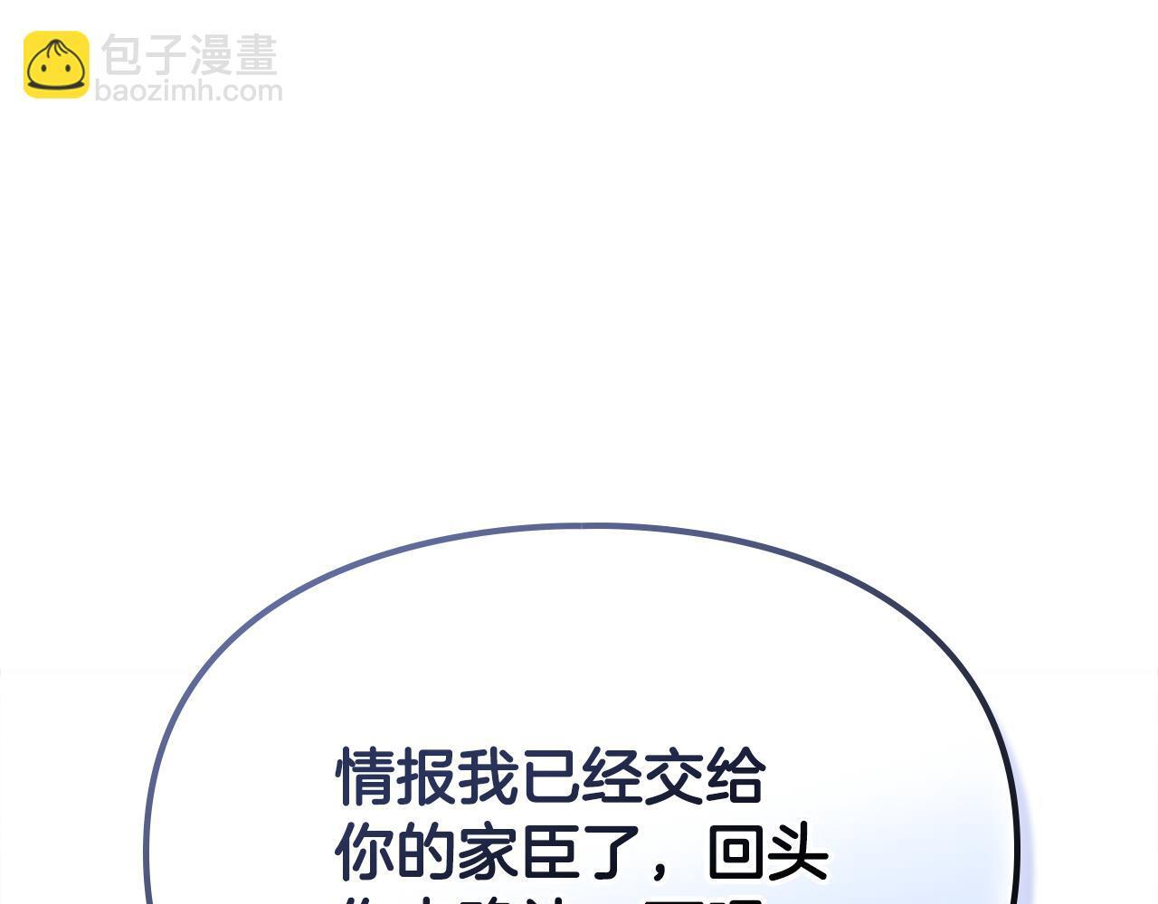 第36话 极限灯下黑 第153页