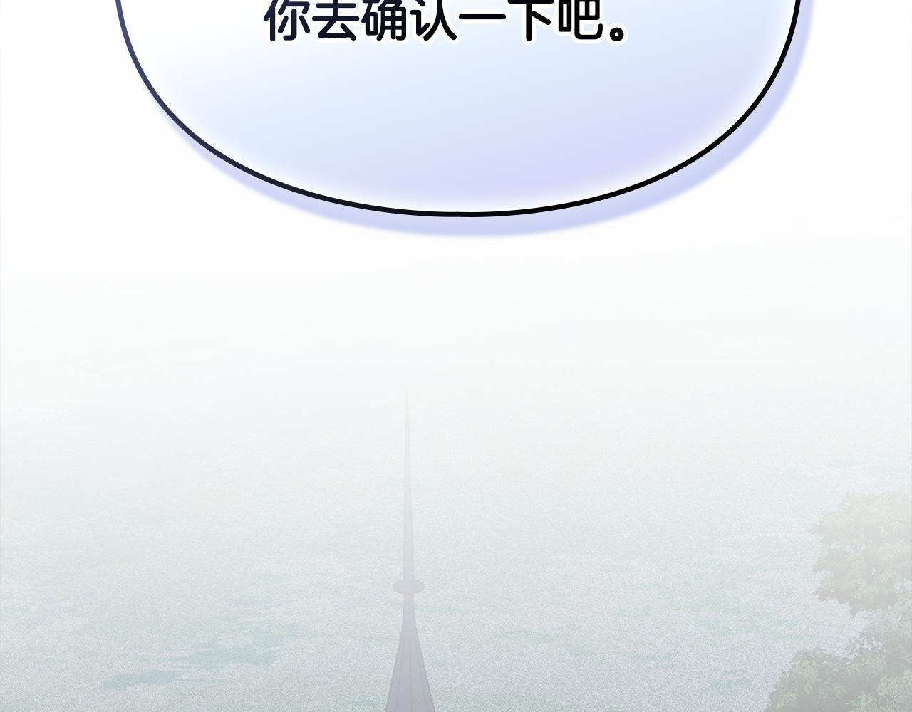 第36话 极限灯下黑 第154页