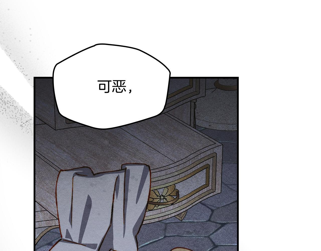 第36话 极限灯下黑 第159页