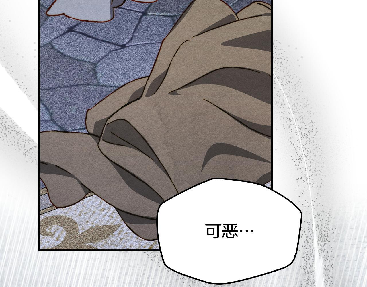 第36话 极限灯下黑 第160页