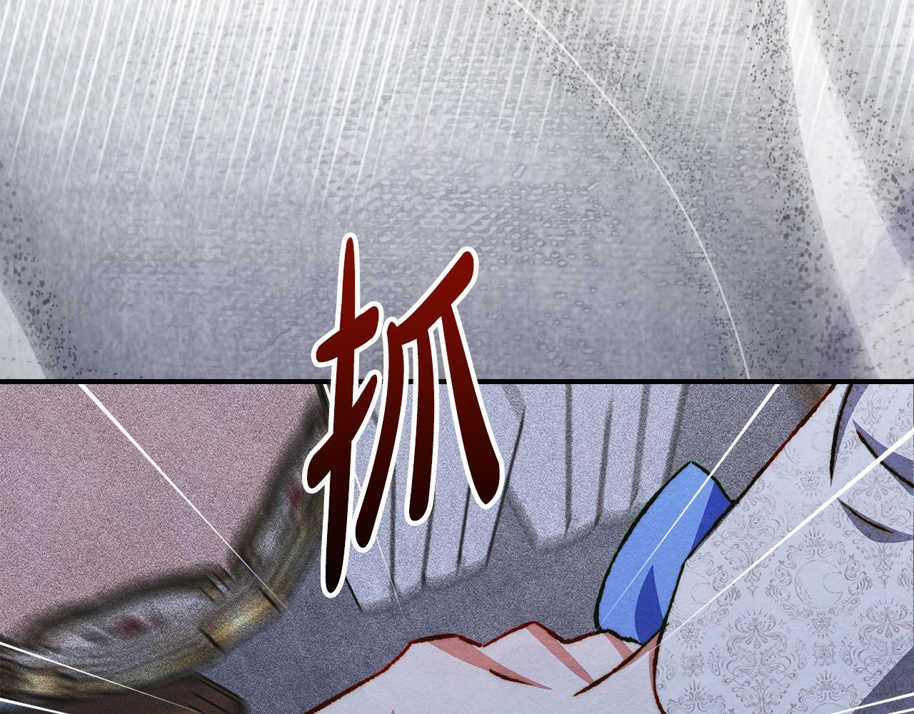 第36话 极限灯下黑 第161页