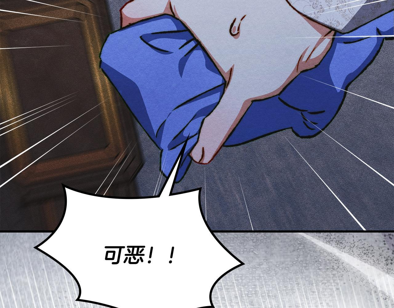 第36话 极限灯下黑 第162页