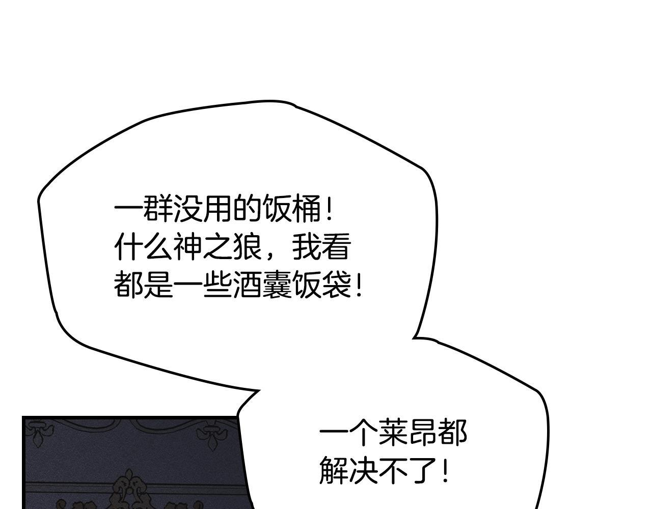 第36话 极限灯下黑 第164页