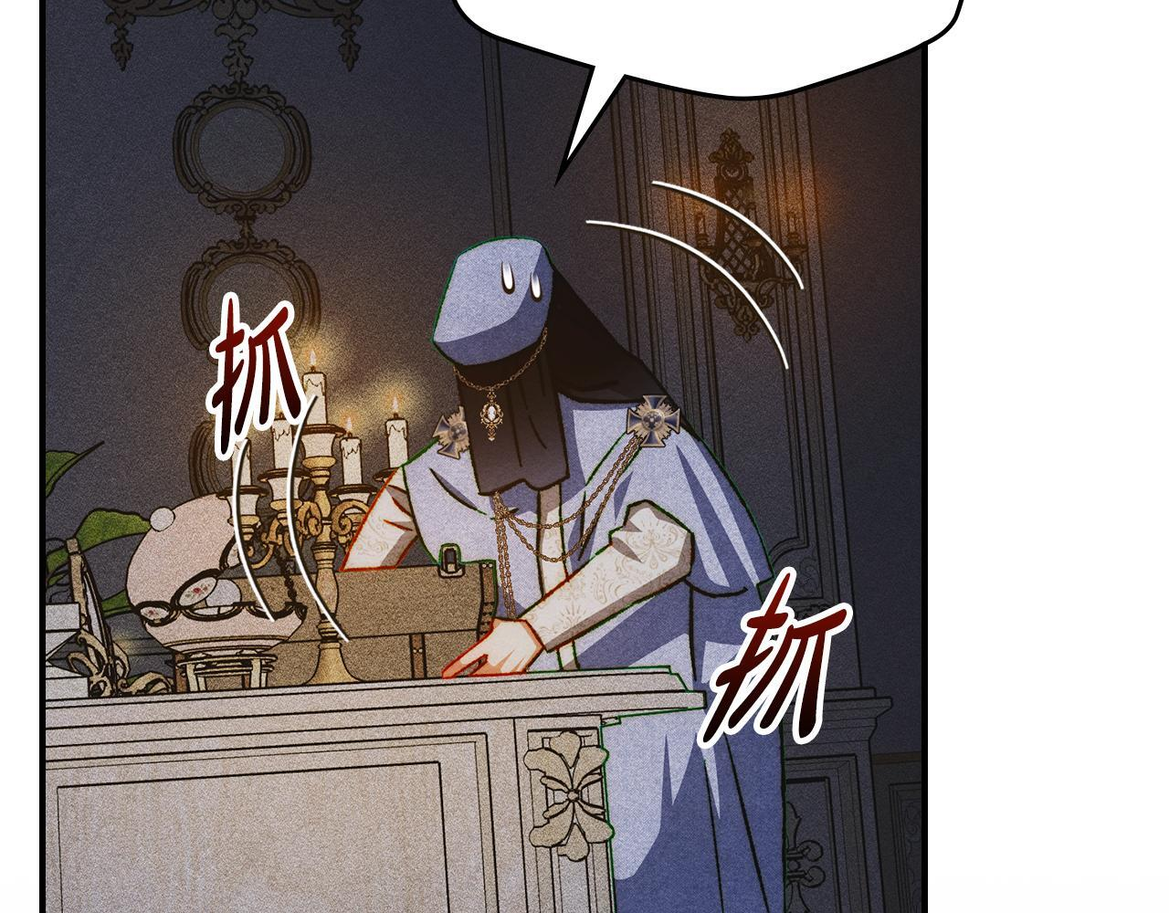第36话 极限灯下黑 第165页