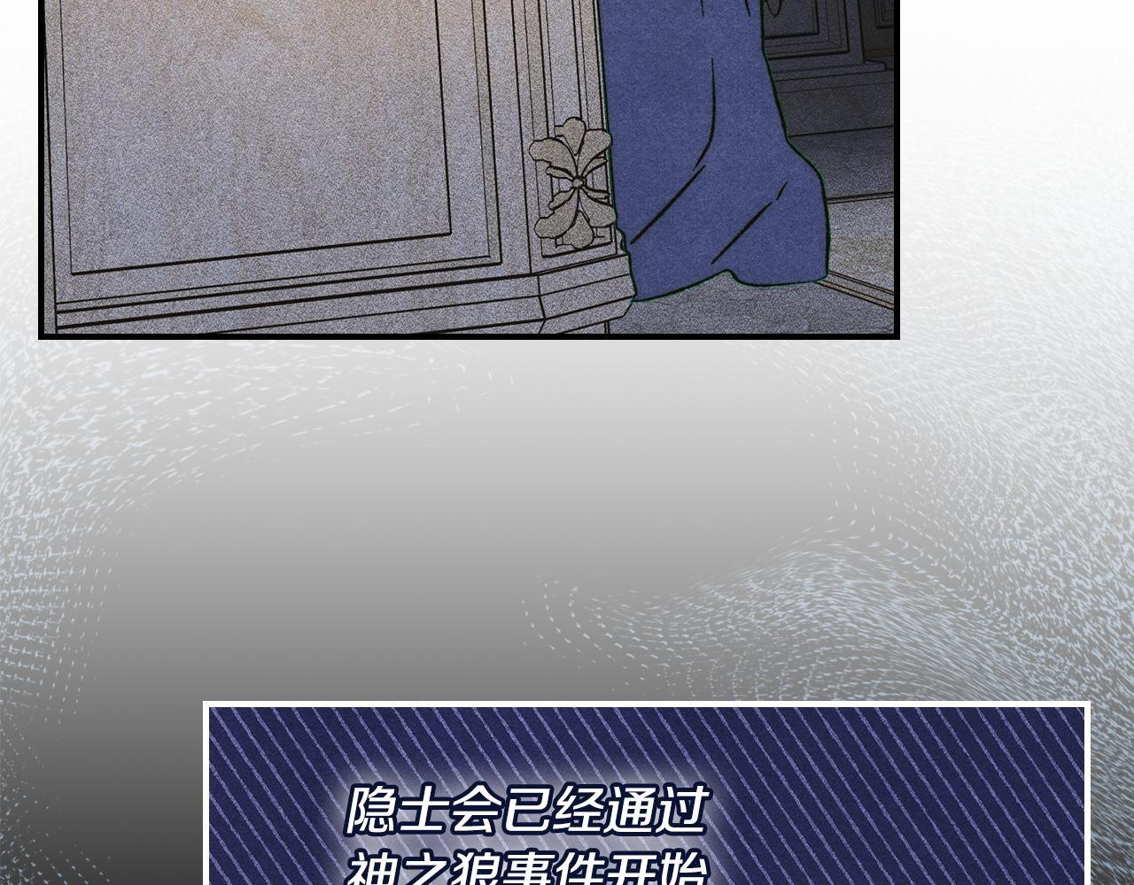 第36话 极限灯下黑 第166页