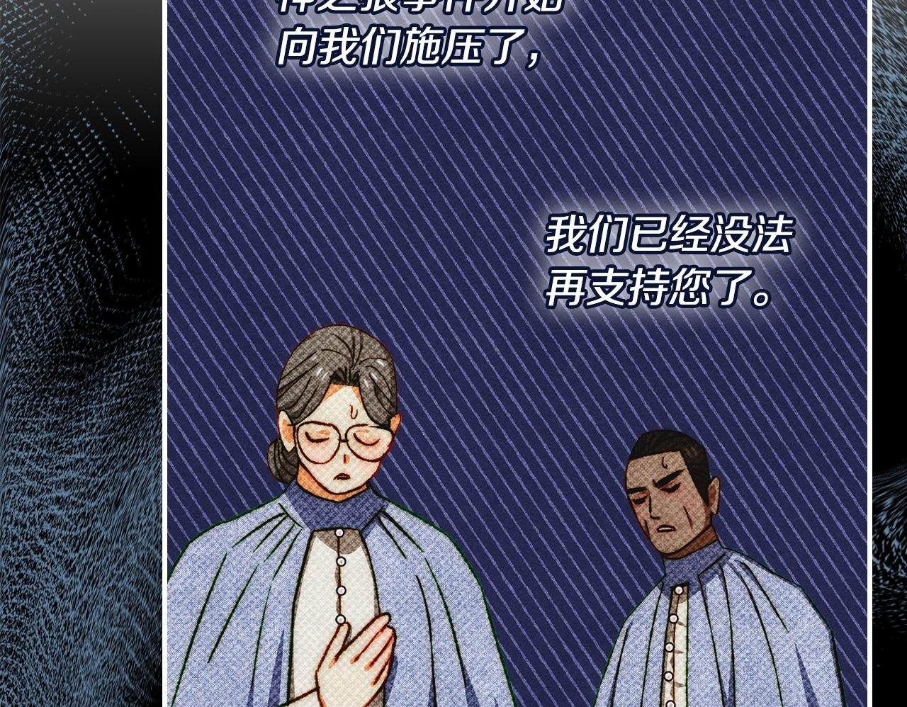 第36话 极限灯下黑 第167页