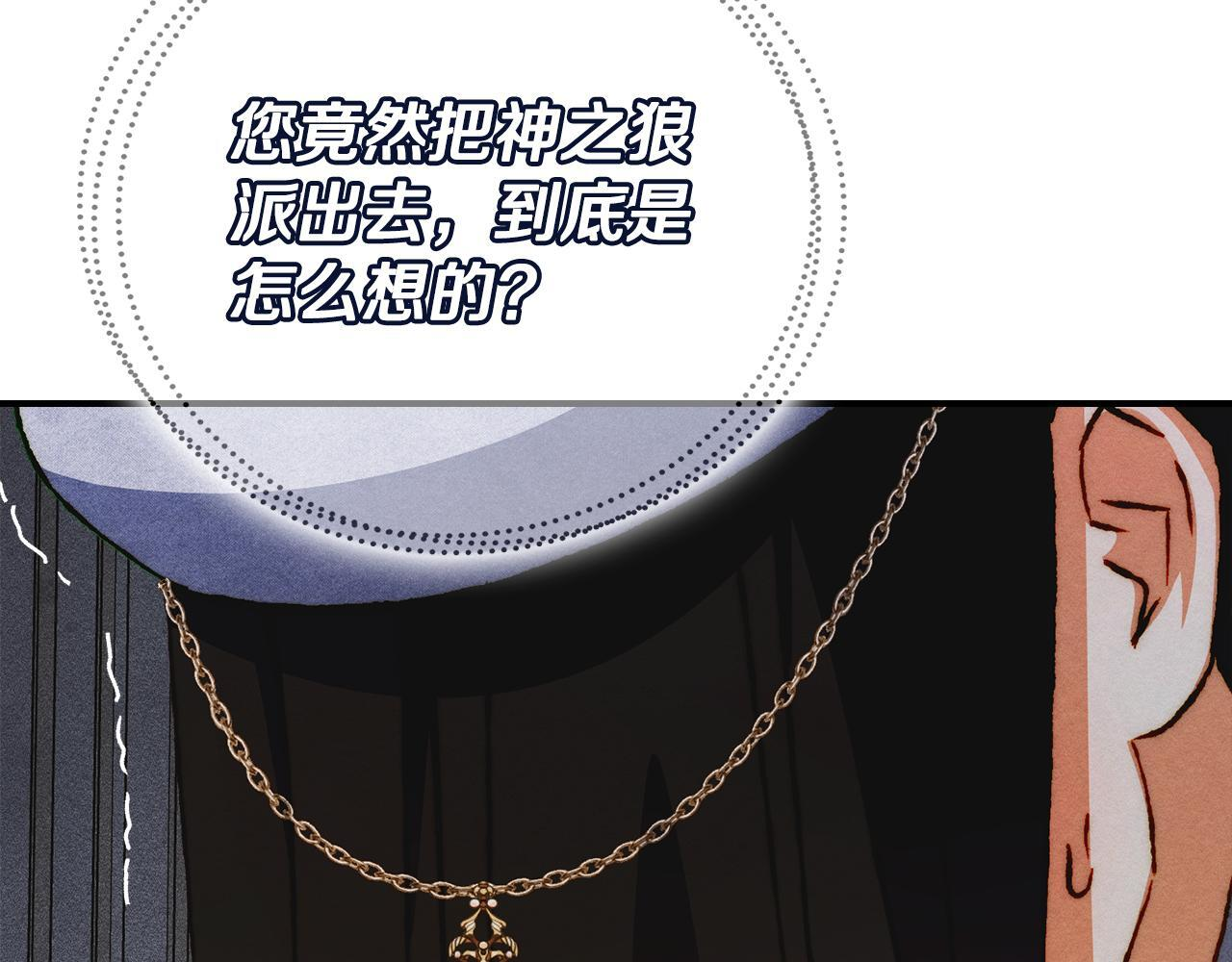 第36话 极限灯下黑 第169页