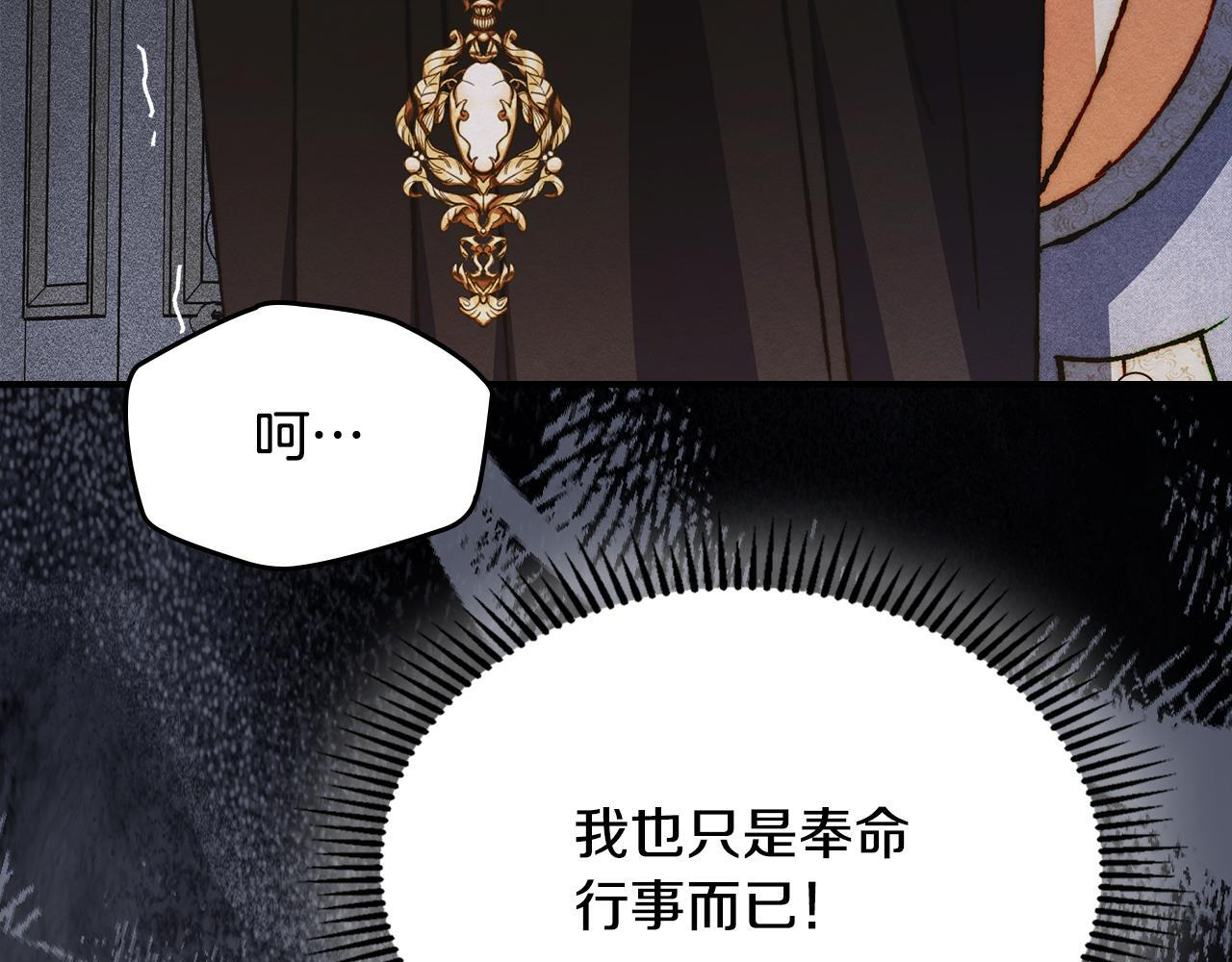 第36话 极限灯下黑 第170页