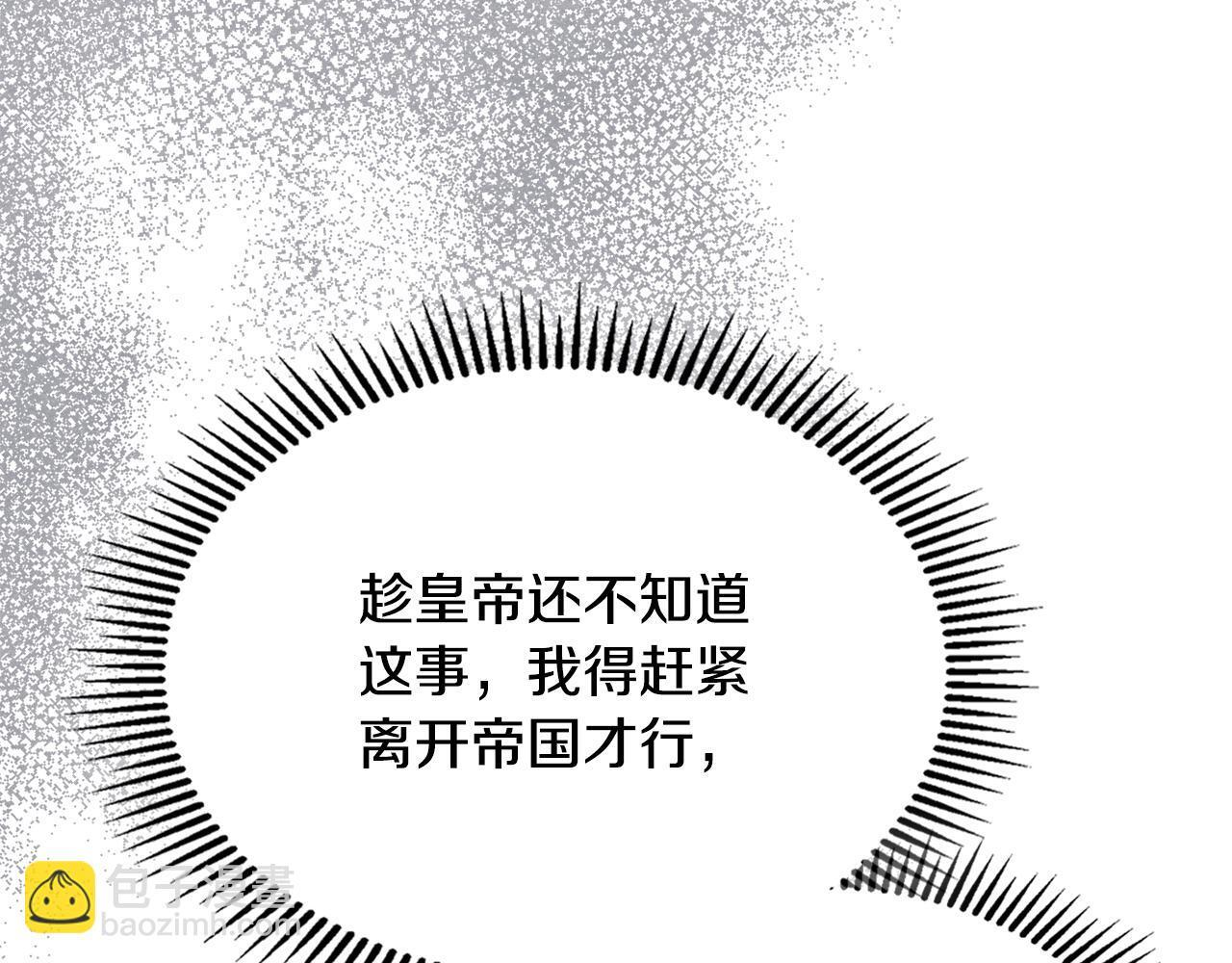 第36话 极限灯下黑 第176页