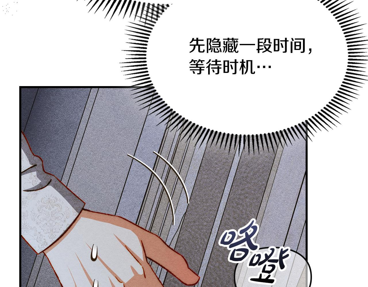第36话 极限灯下黑 第177页