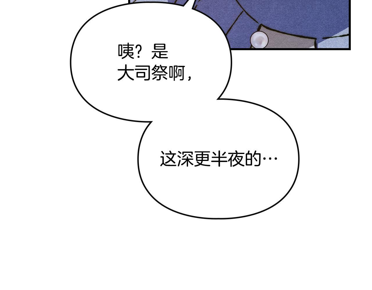 第36话 极限灯下黑 第182页