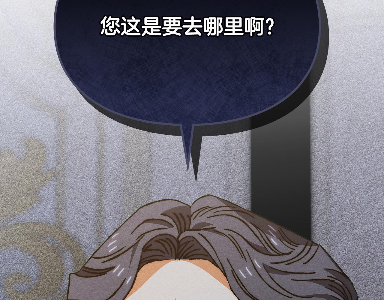 第36话 极限灯下黑 第184页