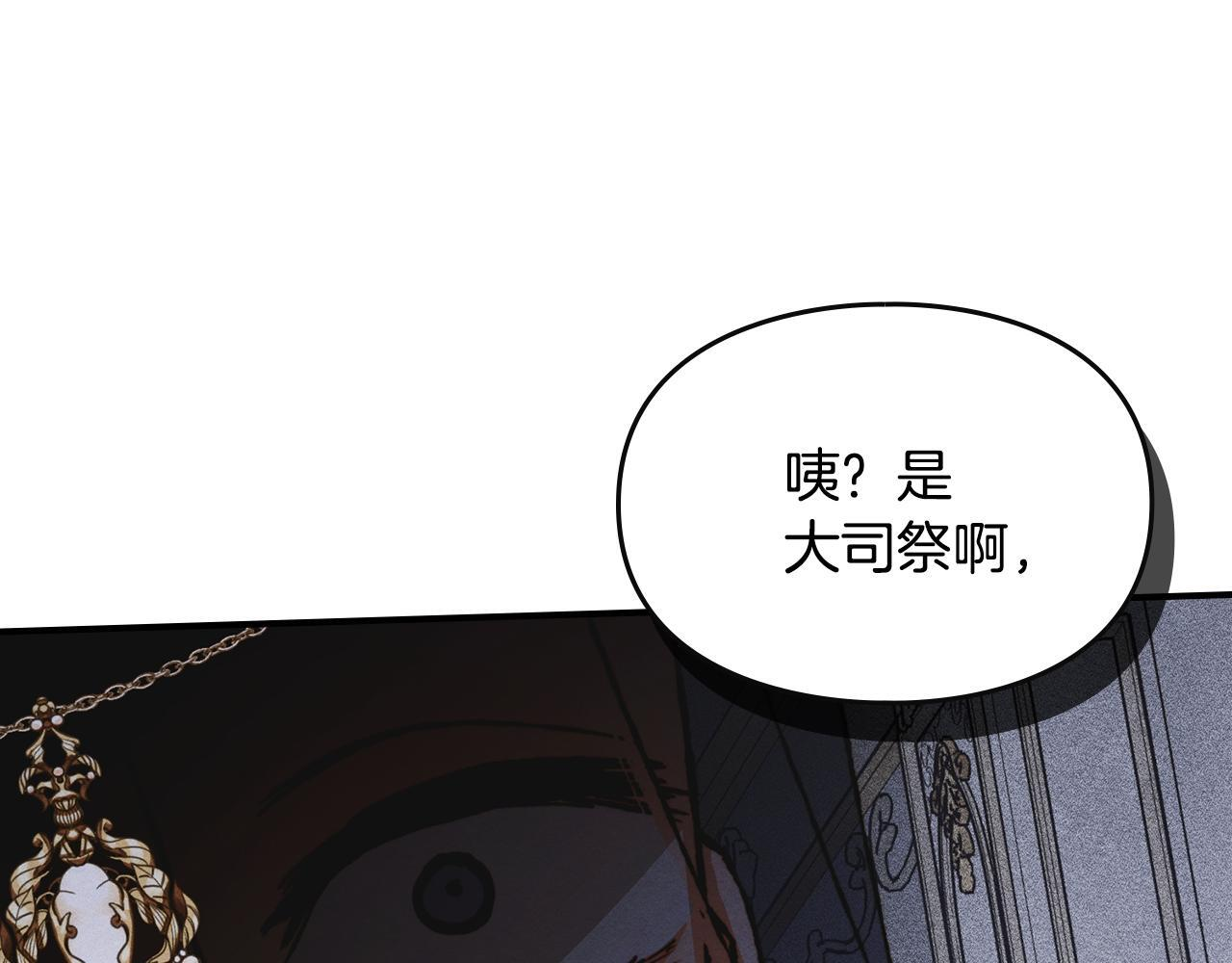 第37话 温泉的难题 第1页