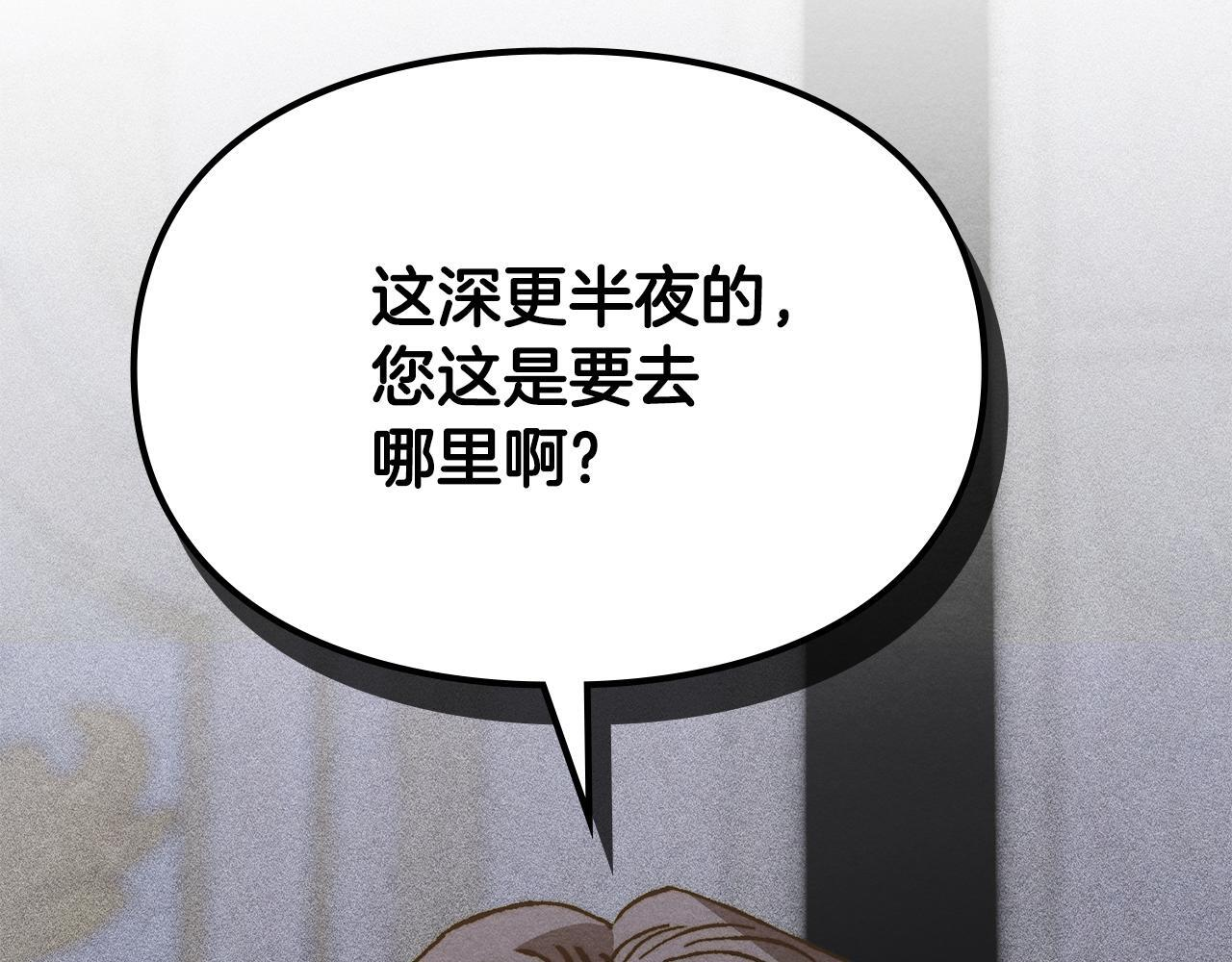 第37话 温泉的难题 第3页
