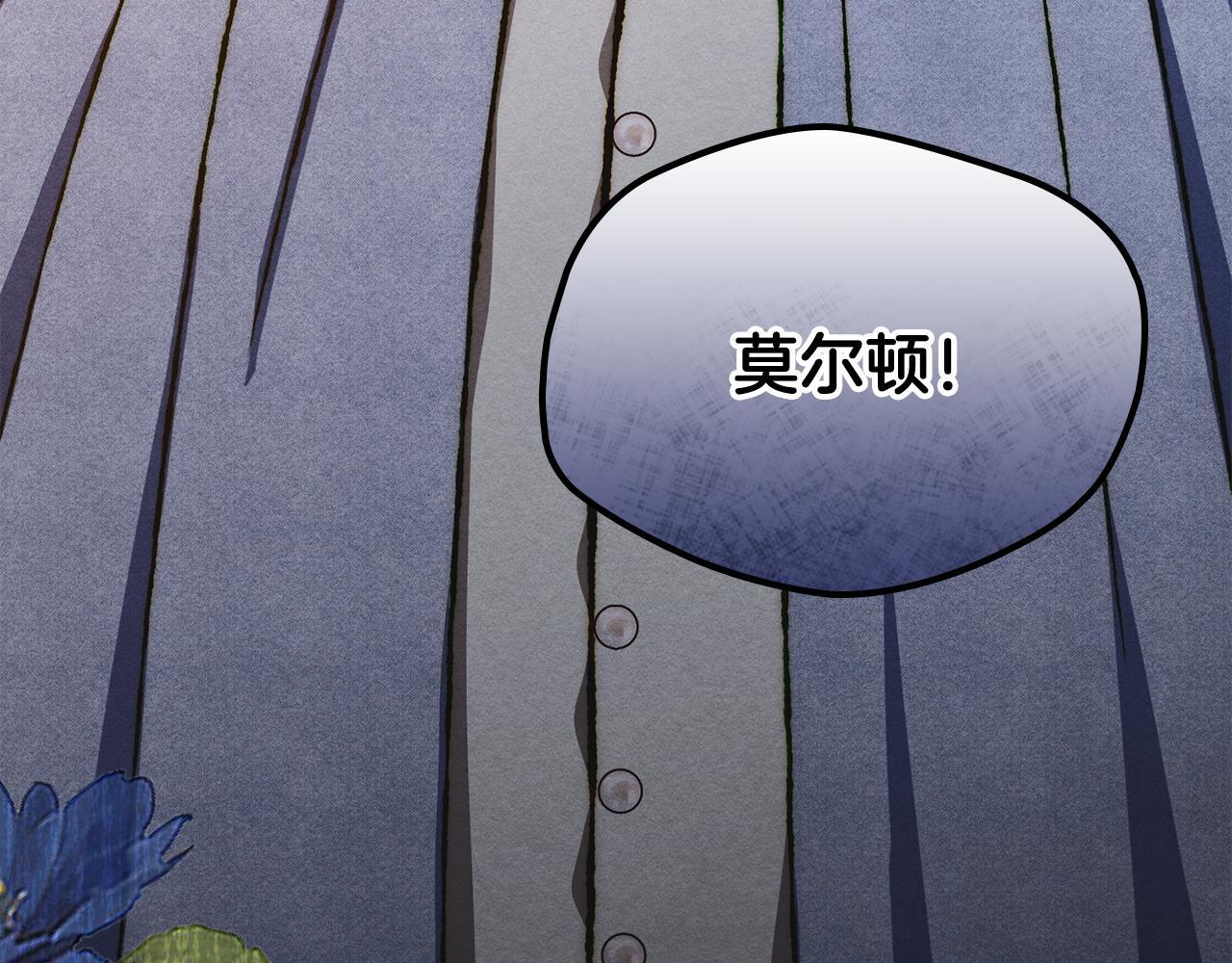 第37话 温泉的难题 第6页