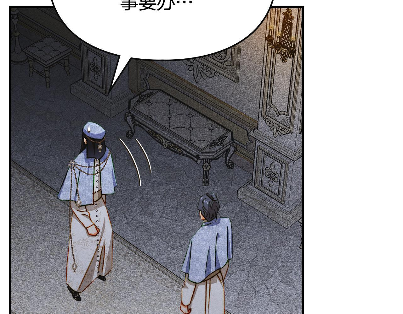 第37话 温泉的难题 第15页