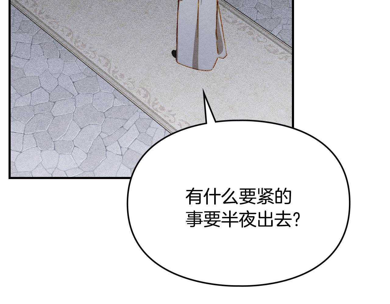 第37话 温泉的难题 第16页