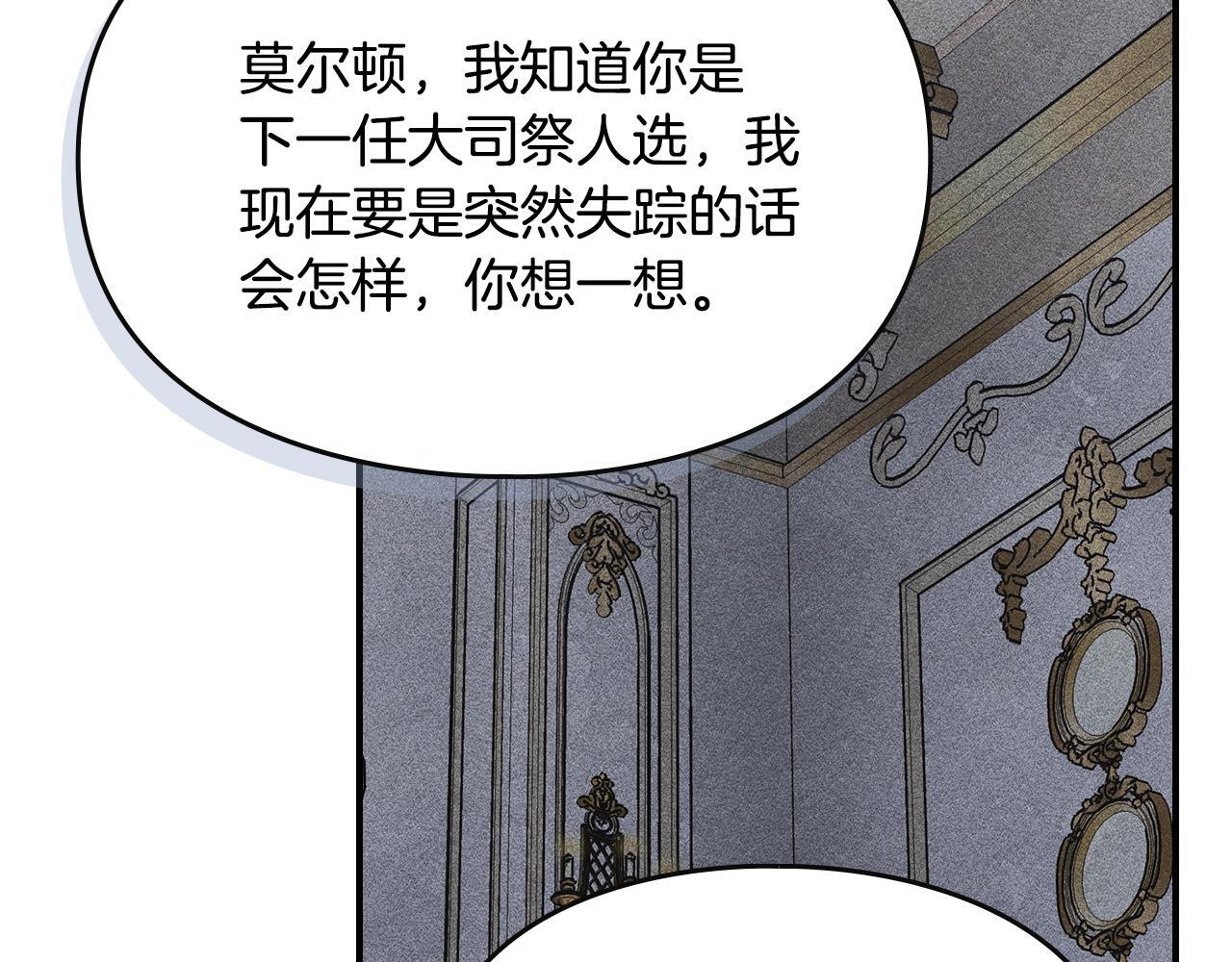 第37话 温泉的难题 第18页