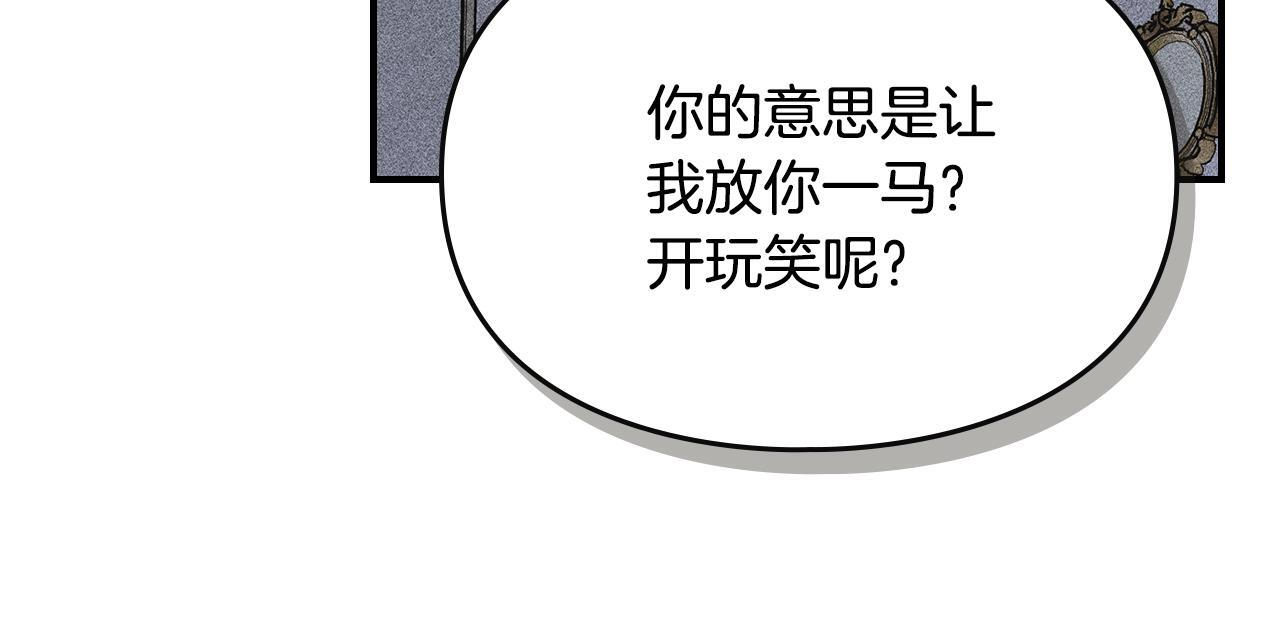 第37话 温泉的难题 第19页