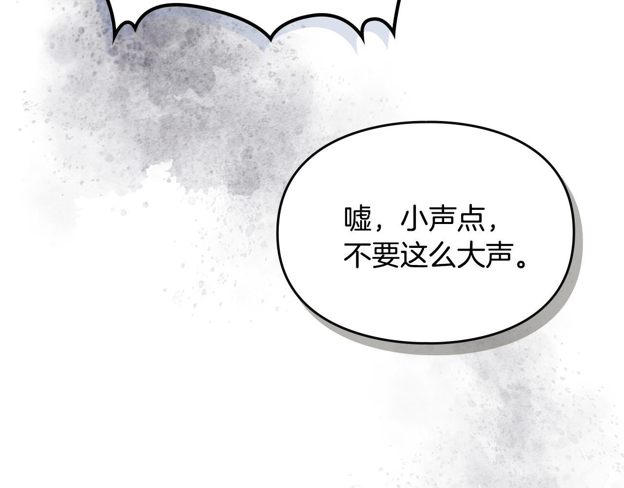 第37话 温泉的难题 第21页